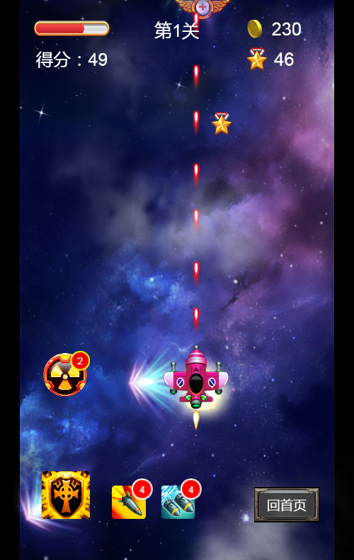 飞机大战H5游戏源码 图片 飞机大战H5游戏源码 图片