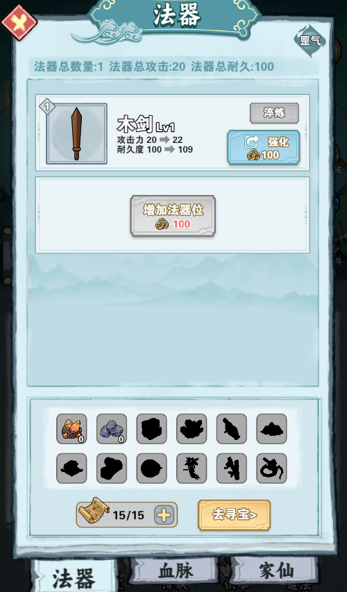 天师请快点H5游戏源码 图片