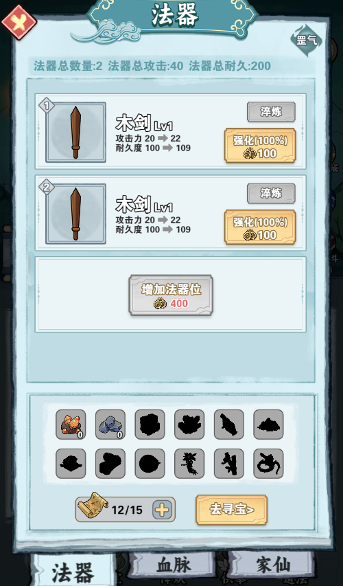 天师请快点H5游戏源码 图片