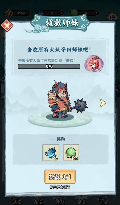 天师请快点H5游戏源码 图片