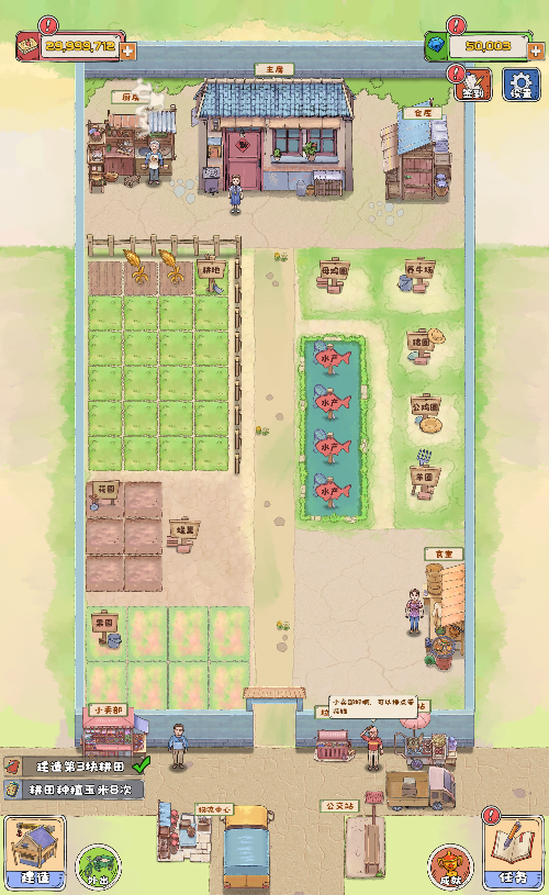 王大爷的幸福生活内购版H5游戏源码 图片