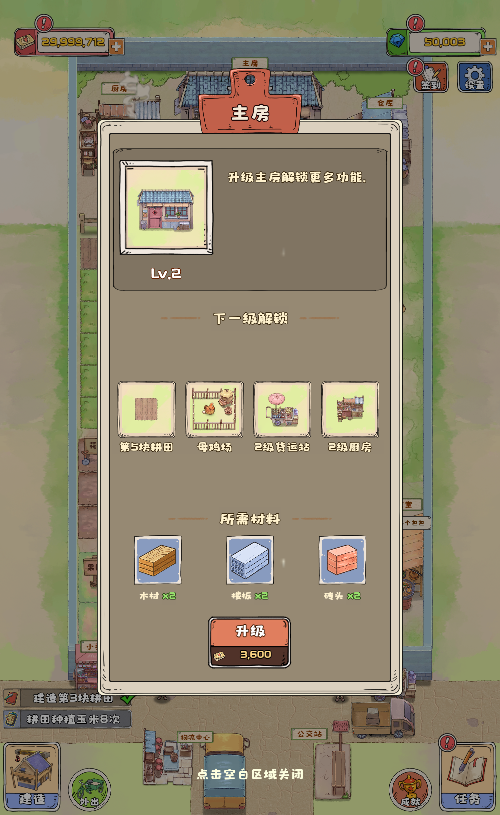 王大爷的幸福生活内购版H5游戏源码 图片