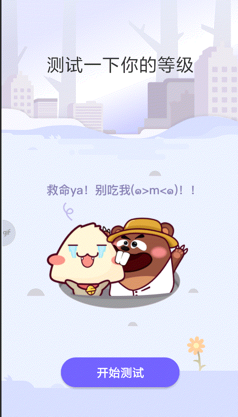 Android打地鼠Java游戏源码 封面