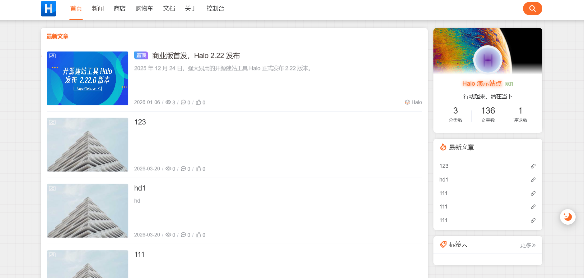 Halo开源建站工具 快速搭建博客CMS 图片 Halo开源建站工具 快速搭建博客CMS 图片