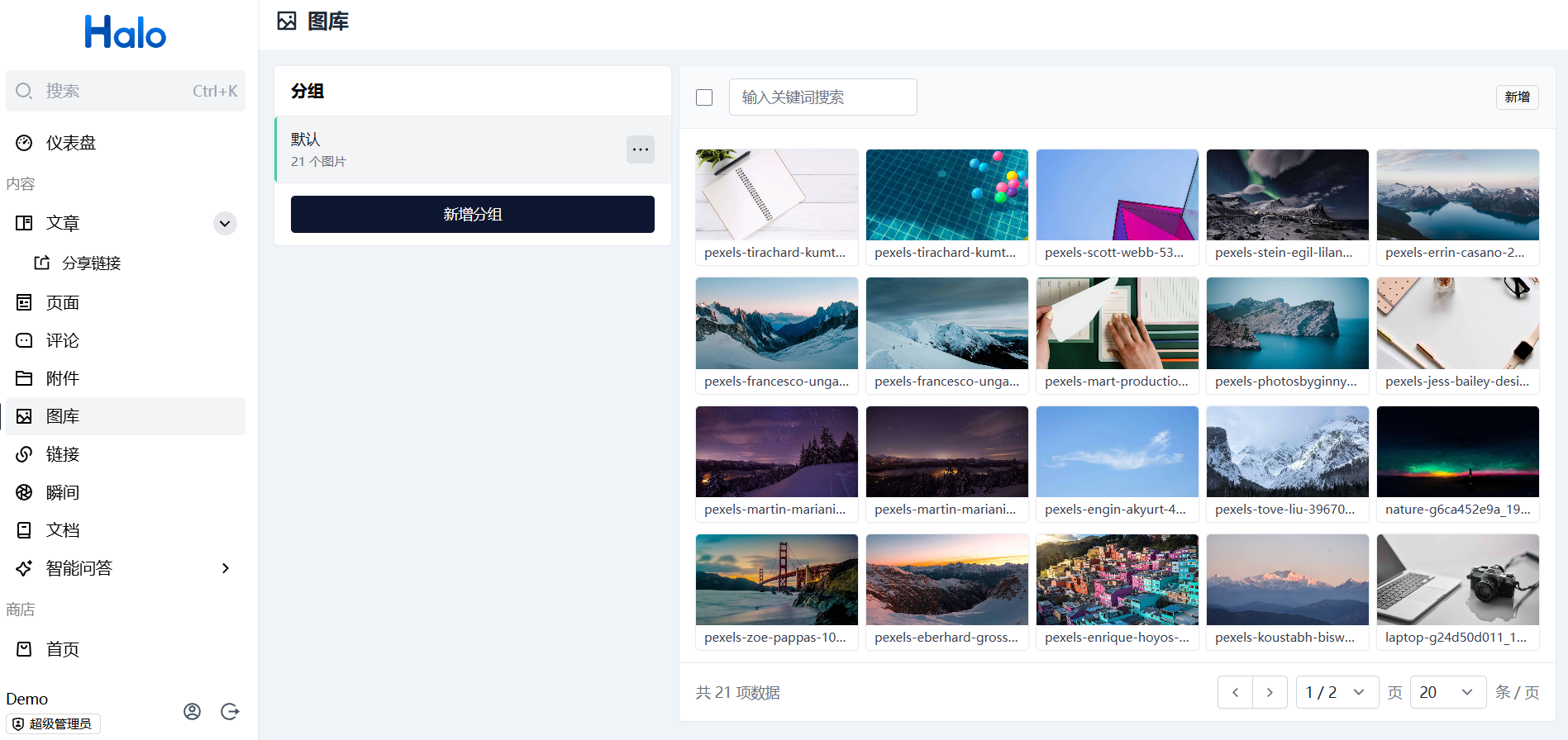 Halo开源建站工具 快速搭建博客CMS 图片 Halo开源建站工具 快速搭建博客CMS 图片