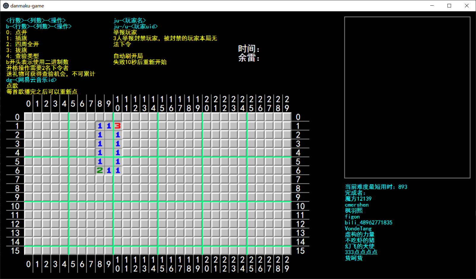 B站弹幕互动扫雷游戏Node.js+JavaScript源码 封面