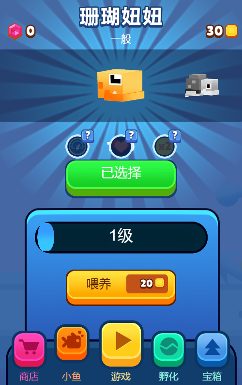 像素鱼进化2游戏源码 图片 像素鱼进化2游戏源码 图片