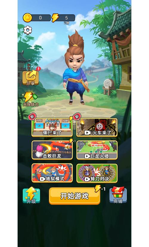 乱斗大比拼H5游戏源码 图片 乱斗大比拼H5游戏源码 图片