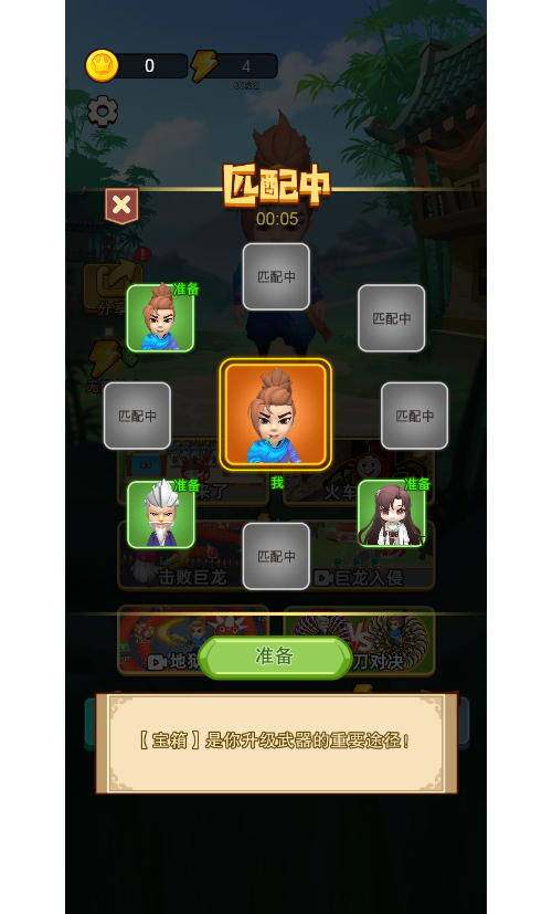 乱斗大比拼H5游戏源码 图片 乱斗大比拼H5游戏源码 图片