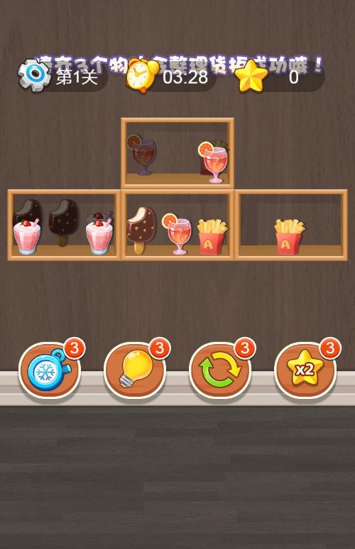 货柜消除大师游戏源码 图片