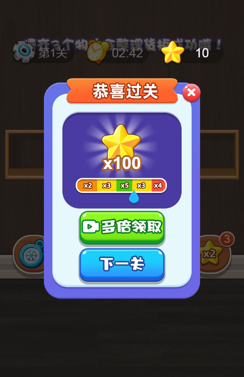 货柜消除大师游戏源码 图片