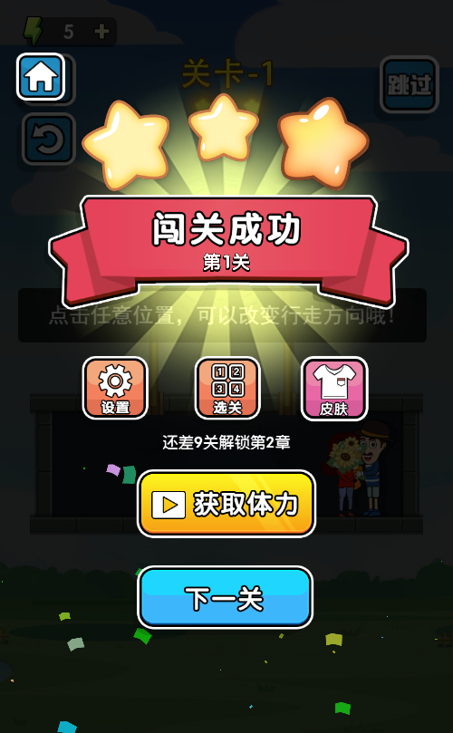 帮她脱险游戏源码 图片