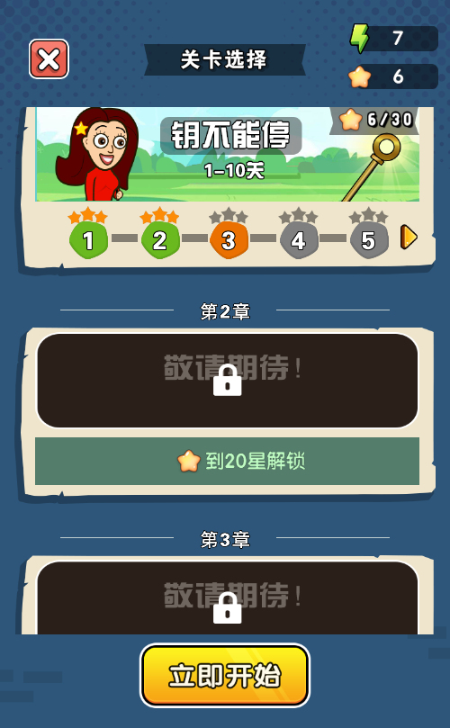 帮她脱险游戏源码 图片