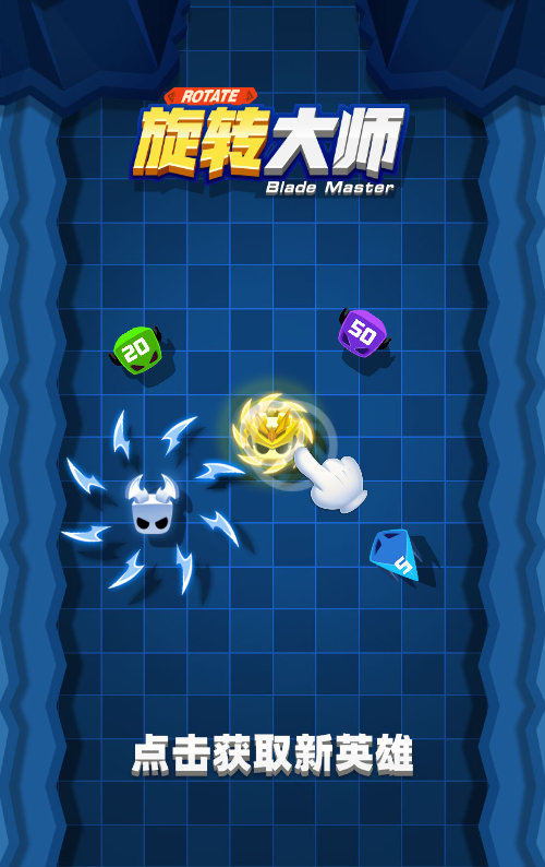 旋转大师H5游戏源码 封面