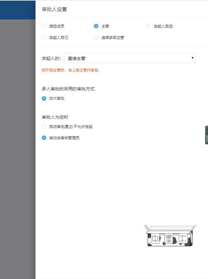 仿钉钉审批流程设置组件 图片
