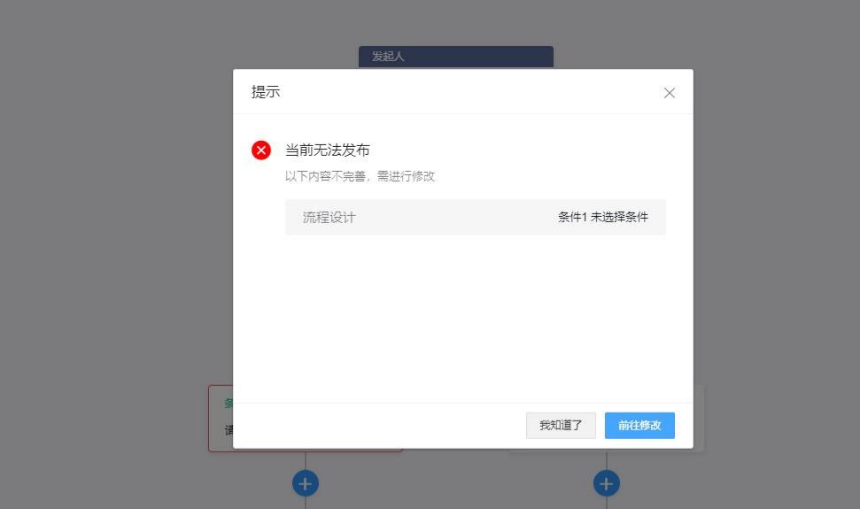 仿钉钉审批流程设置组件 图片