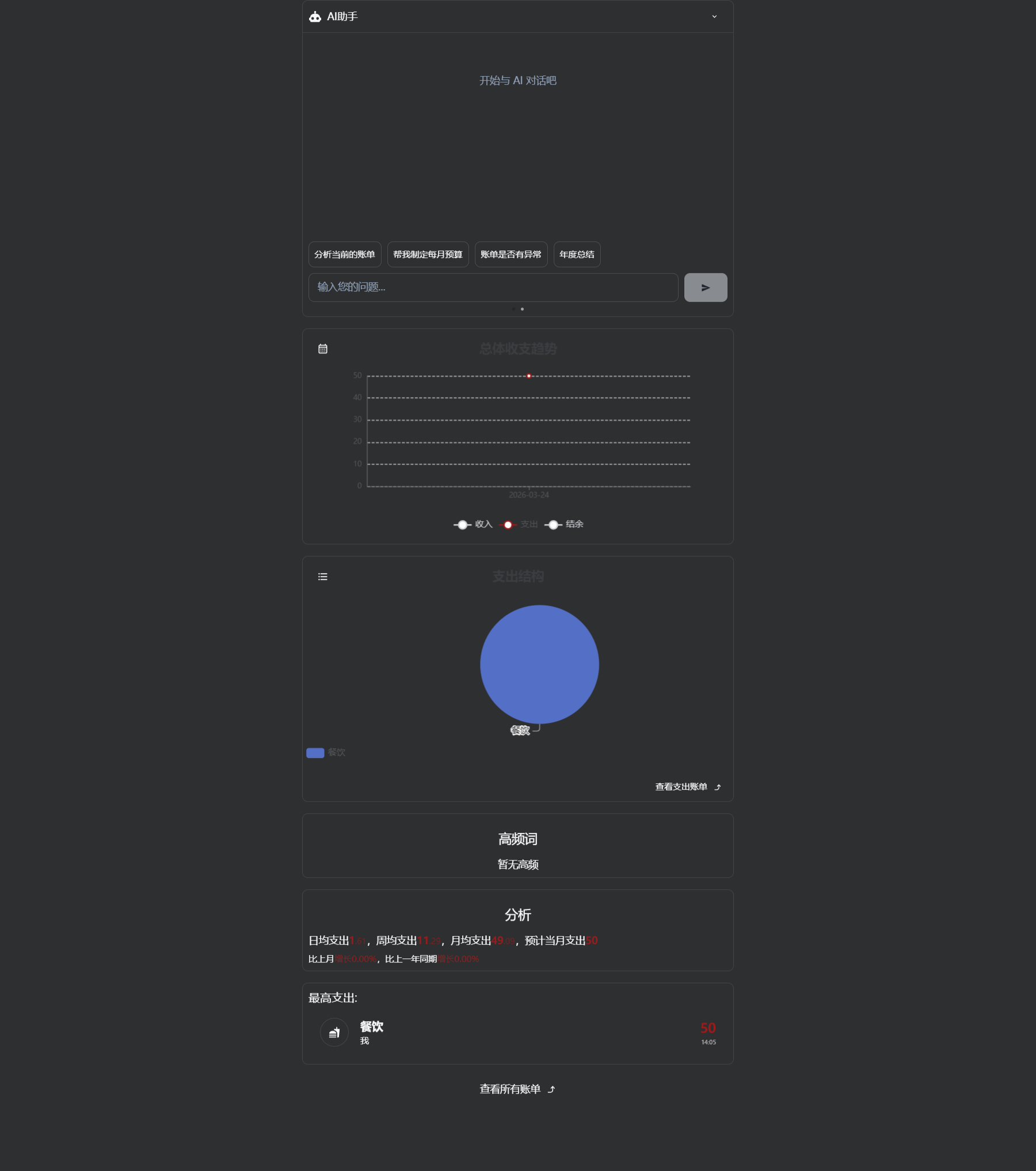Cent多人协作记账Web 图片