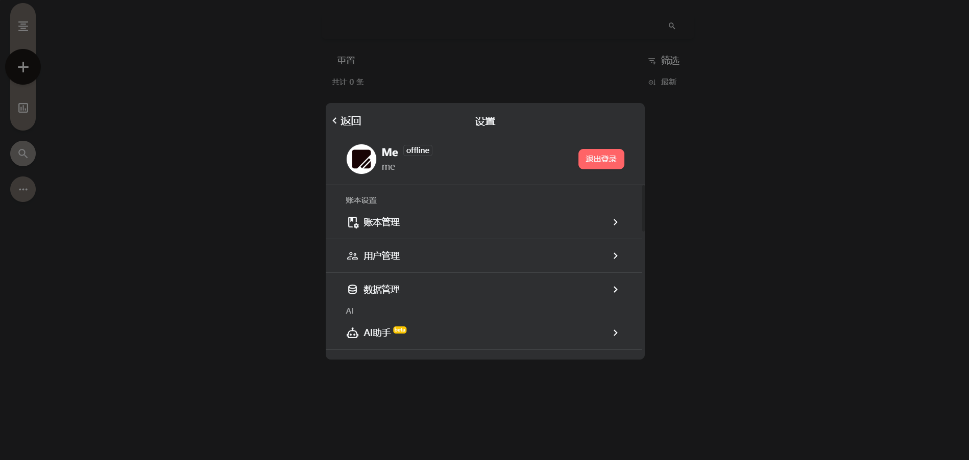 Cent多人协作记账Web 图片