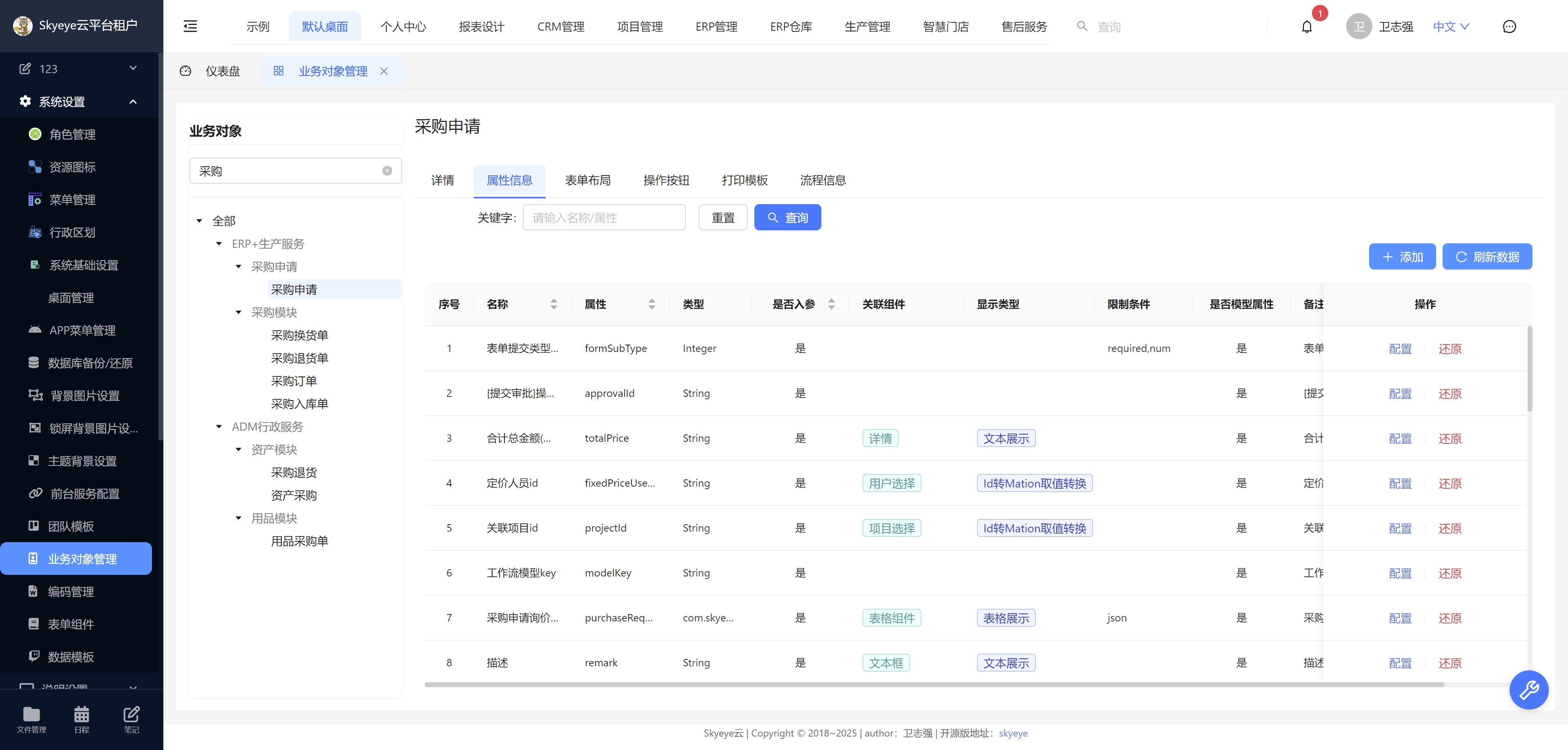 智能办公OA系统 SpringBoot2快速开发平台 图片 智能办公OA系统 SpringBoot2快速开发平台 图片