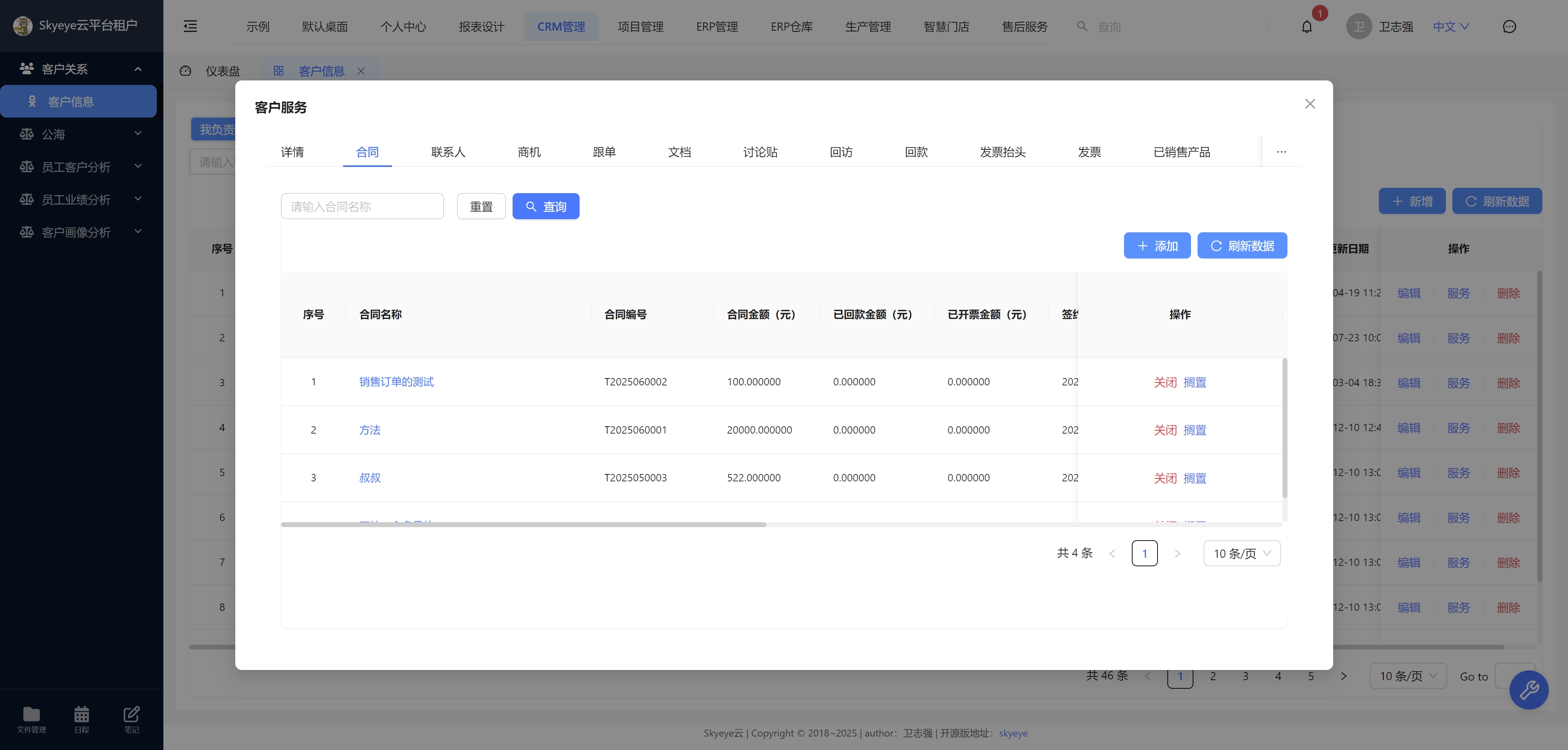 智能办公OA系统 SpringBoot2快速开发平台 图片 智能办公OA系统 SpringBoot2快速开发平台 图片