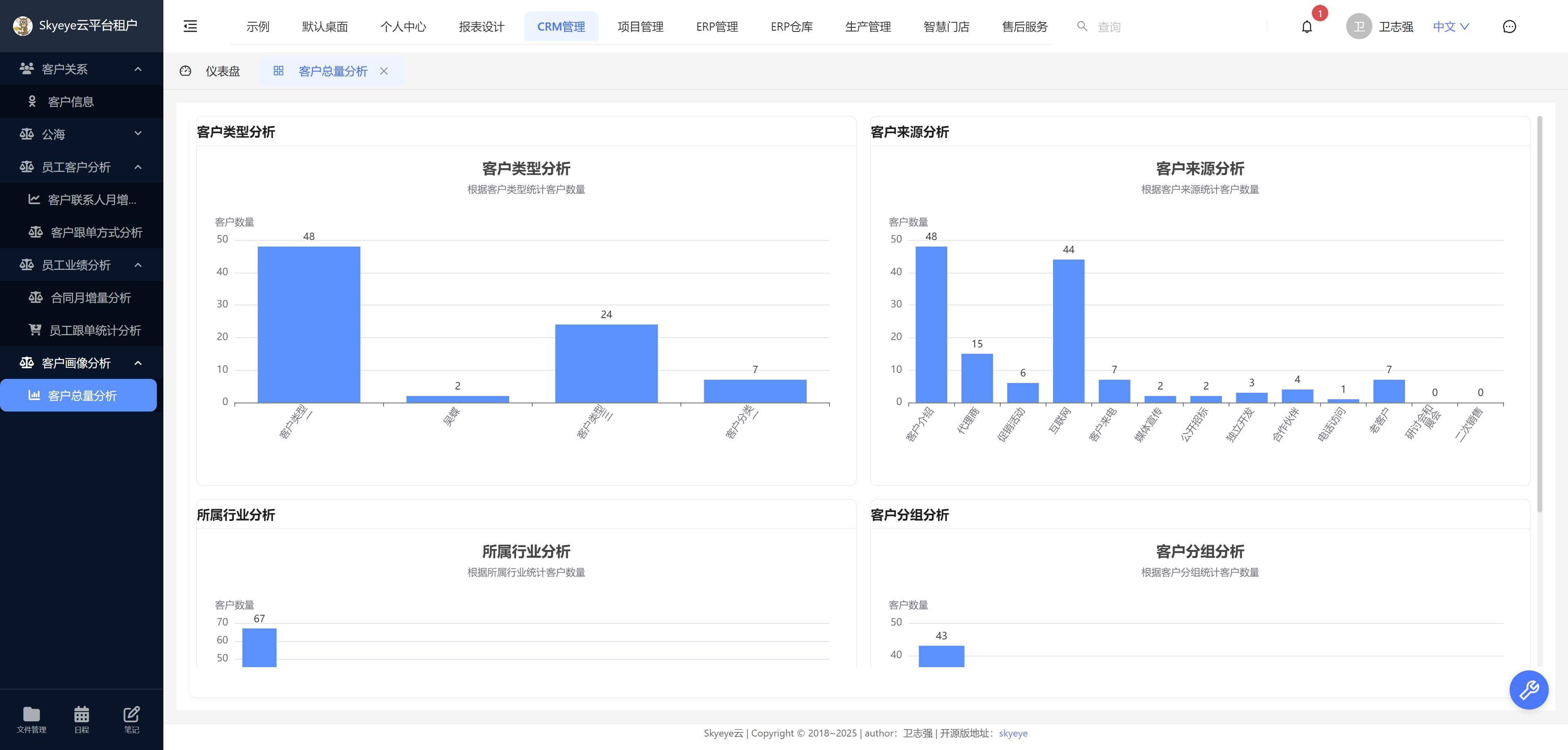 智能办公OA系统 SpringBoot2快速开发平台 图片 智能办公OA系统 SpringBoot2快速开发平台 图片