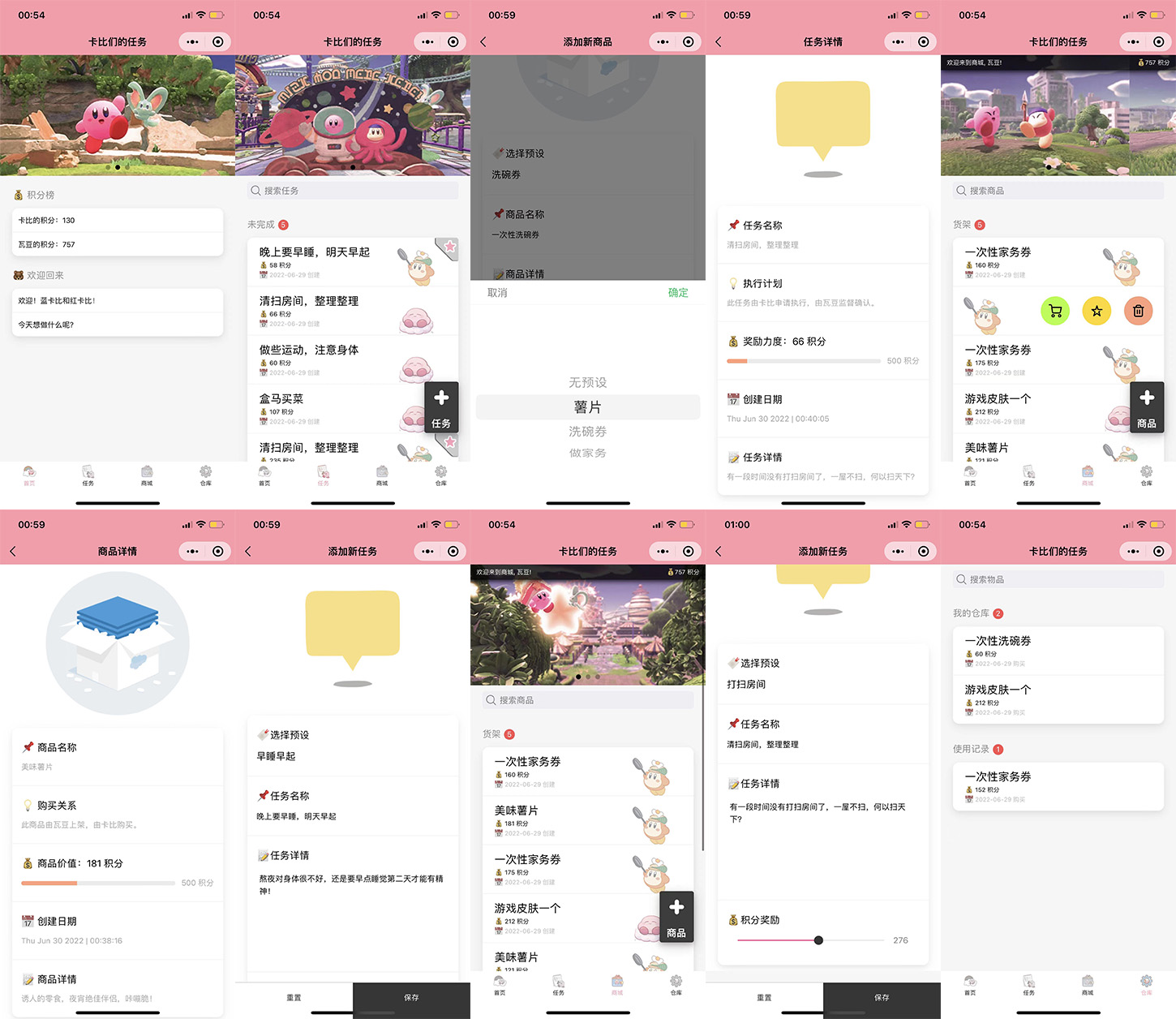 云开发情侣互动小程序 任务积分兑换 封面