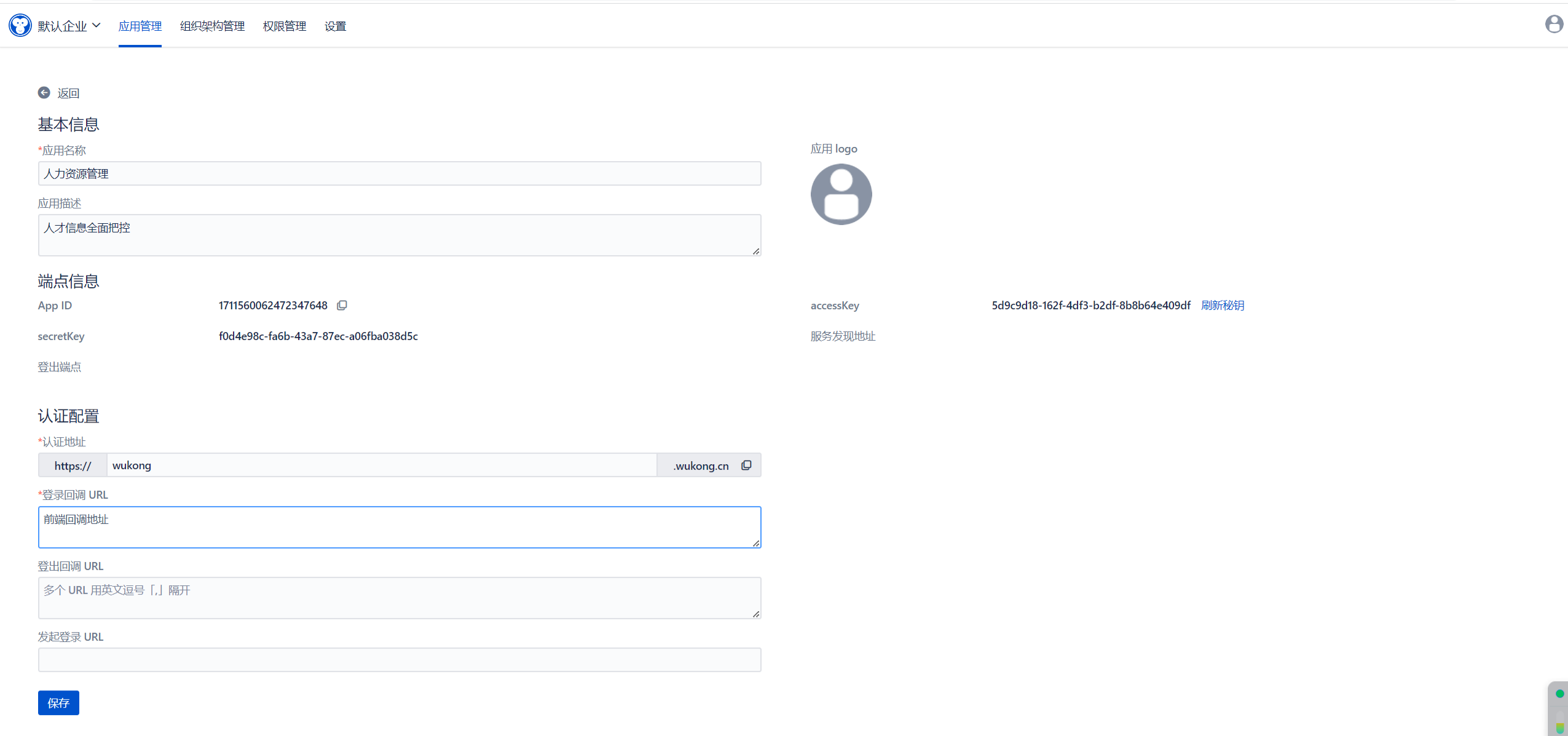 悟空HRM人力资源管理系统 Java+Vue 图片 悟空HRM人力资源管理系统 Java+Vue 图片