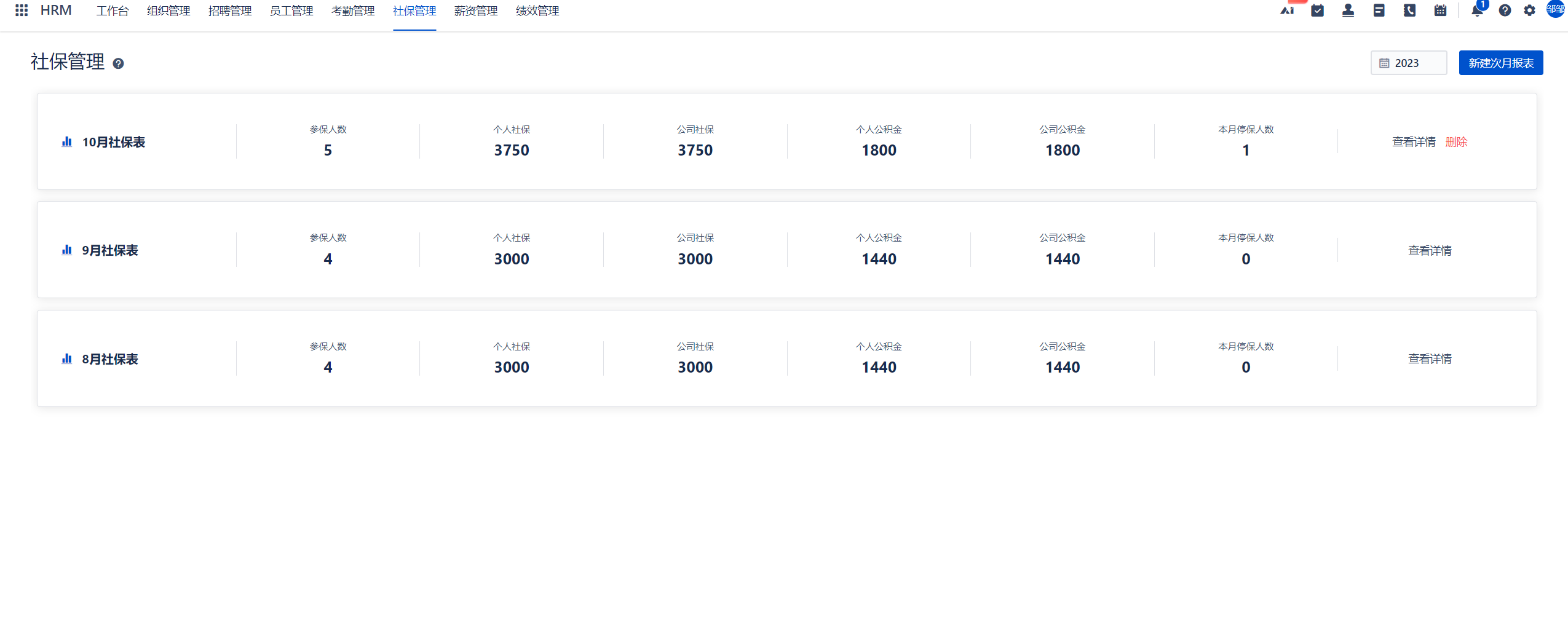 悟空HRM人力资源管理系统 Java+Vue 图片 悟空HRM人力资源管理系统 Java+Vue 图片