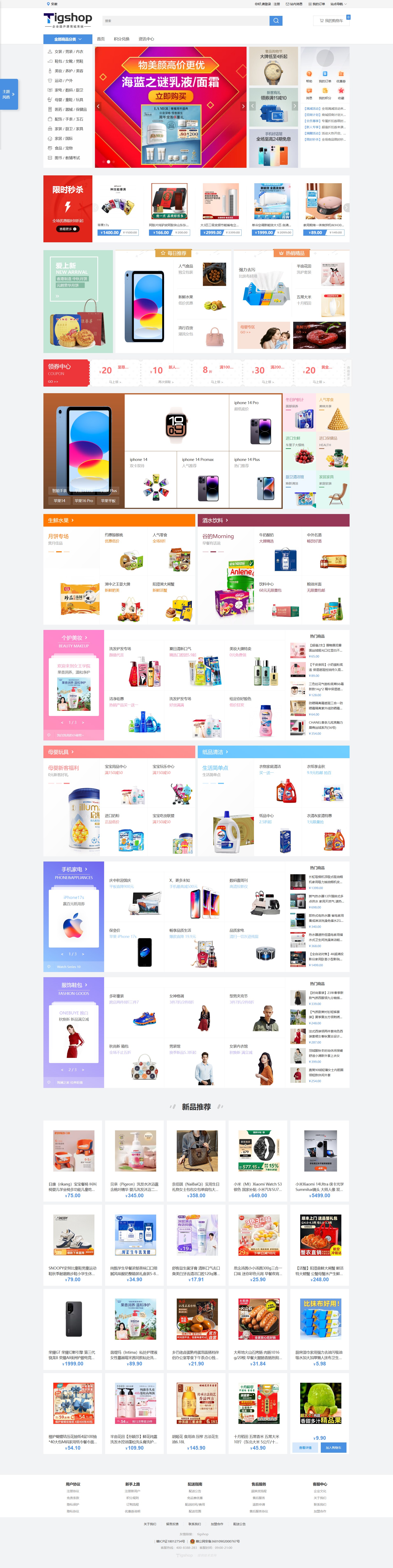 企业级商城系统源码 封面