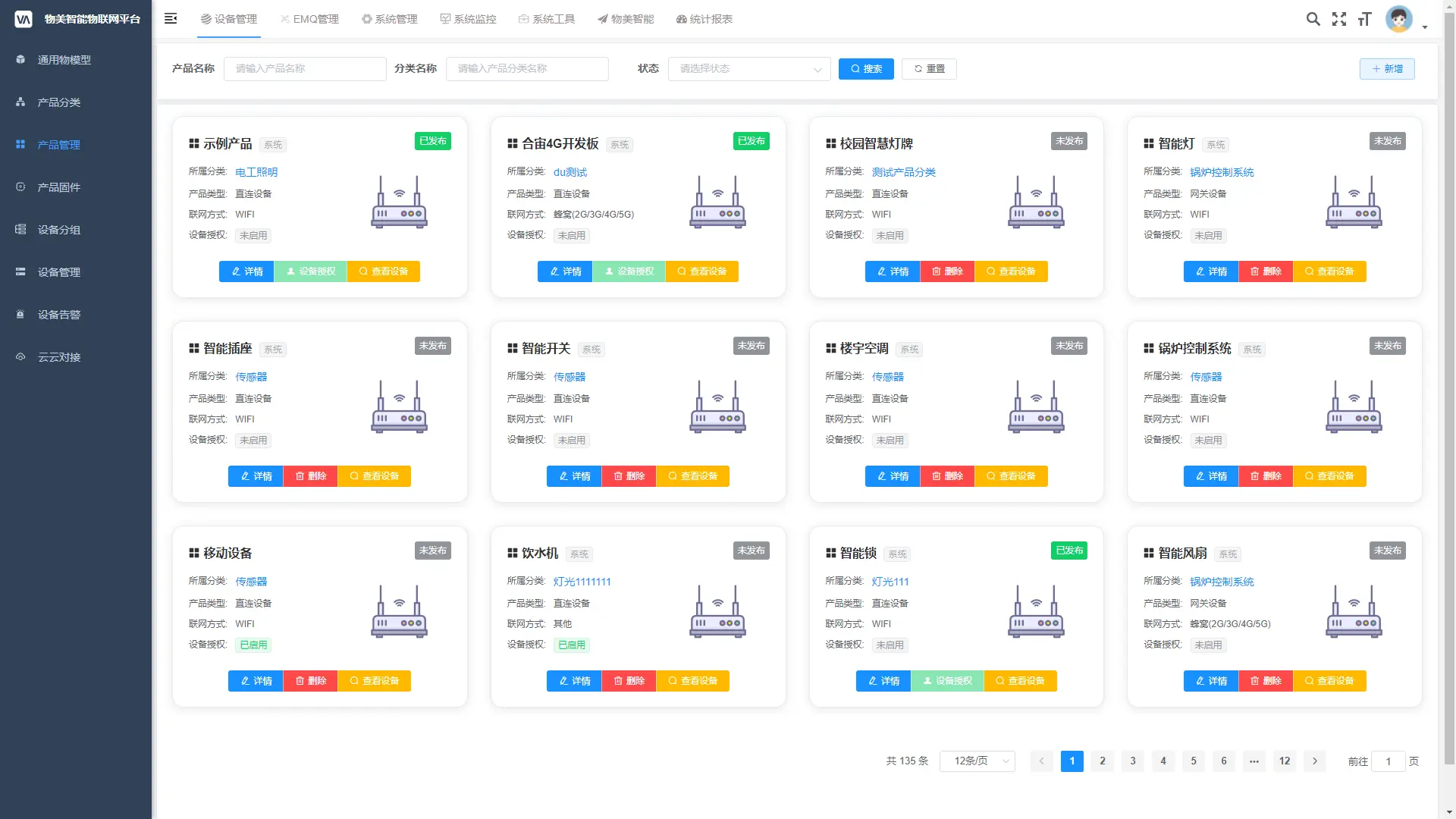 FastBee开源物联网平台 SpringBoot+Vue 图片 FastBee开源物联网平台 SpringBoot+Vue 图片