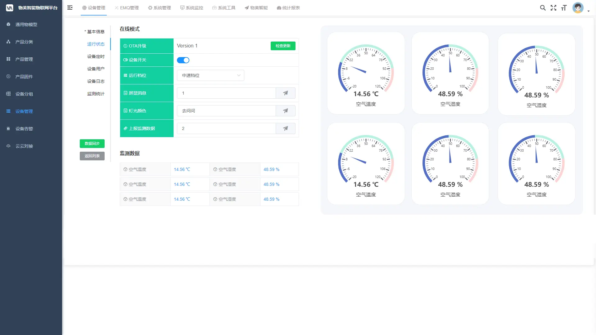 FastBee开源物联网平台 SpringBoot+Vue 图片 FastBee开源物联网平台 SpringBoot+Vue 图片