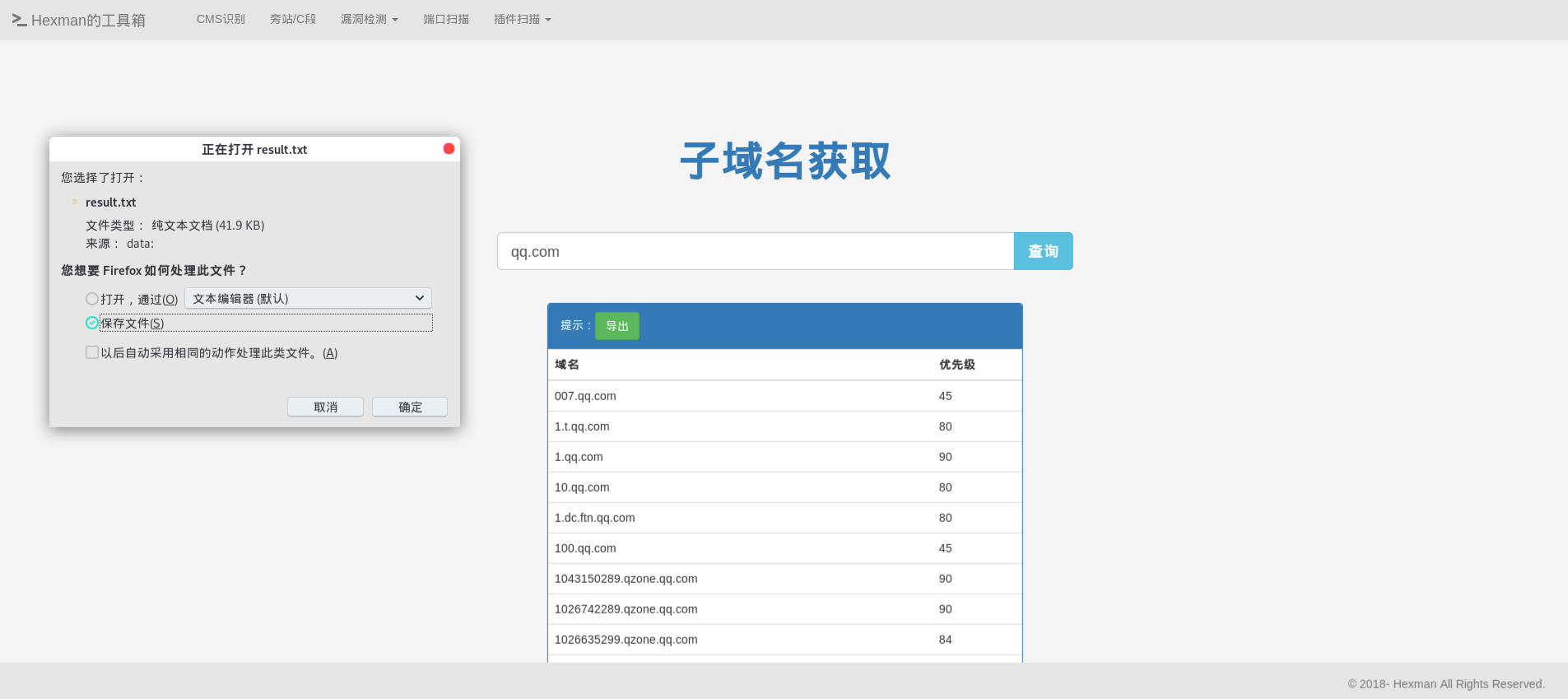 在线安全工具箱 CMS识别漏洞扫描 图片 在线安全工具箱 CMS识别漏洞扫描 图片