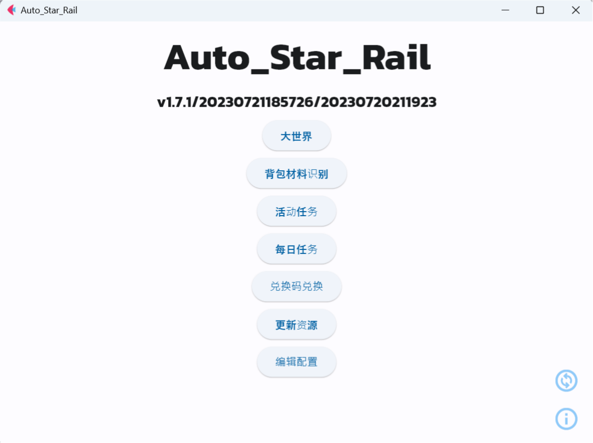 崩坏星穹铁道自动锄大地Python自动化工具 封面