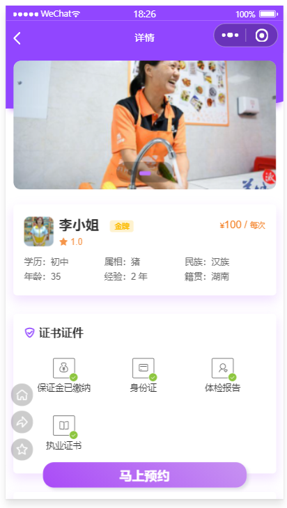 家政保洁预约小程序 微信云开发 图片 家政保洁预约小程序 微信云开发 图片