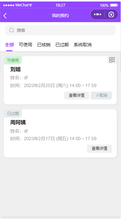 家政保洁预约小程序 微信云开发 图片 家政保洁预约小程序 微信云开发 图片