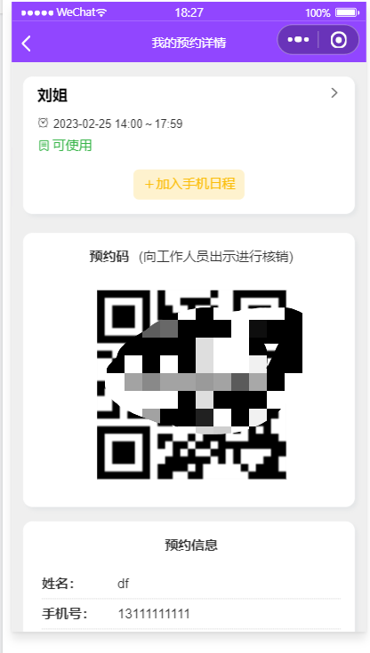 家政保洁预约小程序 微信云开发 图片 家政保洁预约小程序 微信云开发 图片