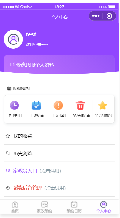 家政保洁预约小程序 微信云开发 图片 家政保洁预约小程序 微信云开发 图片
