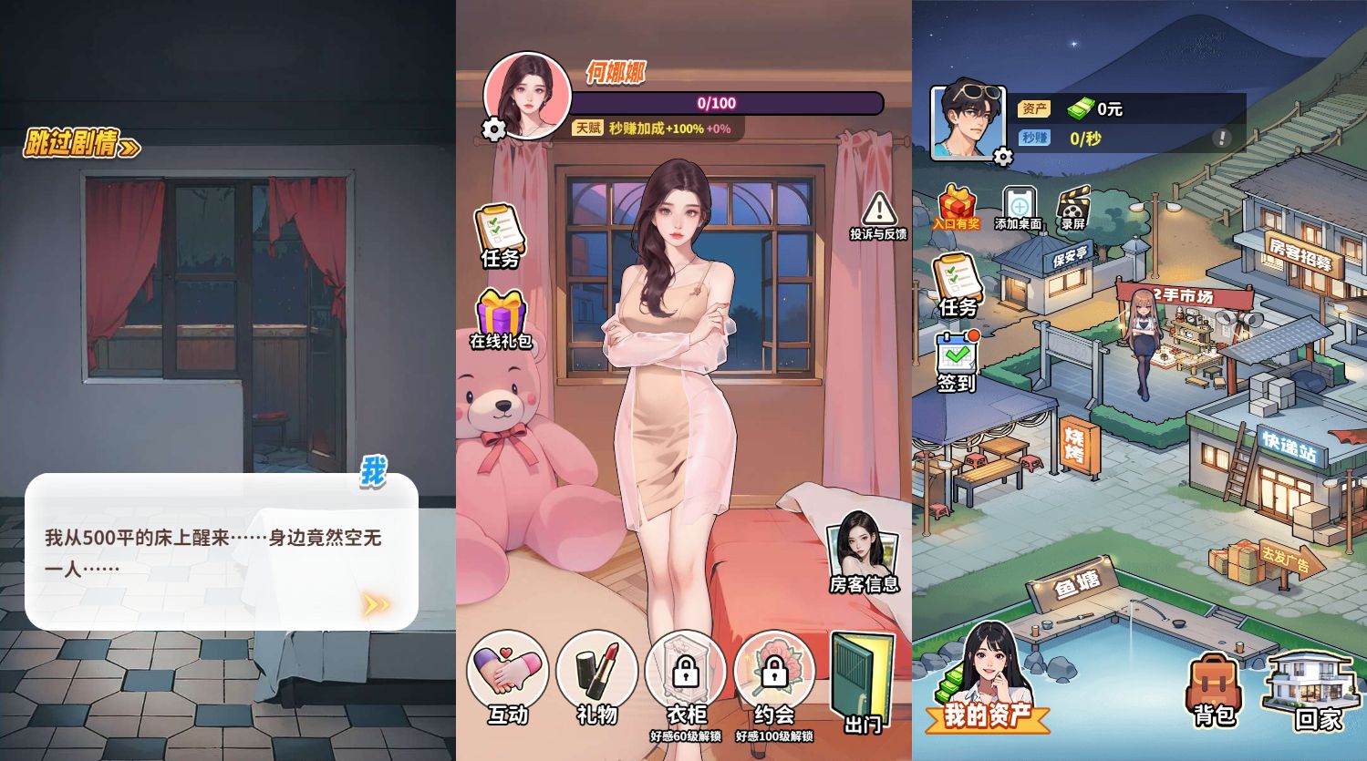 白手起家模拟器H5游戏源码 图片