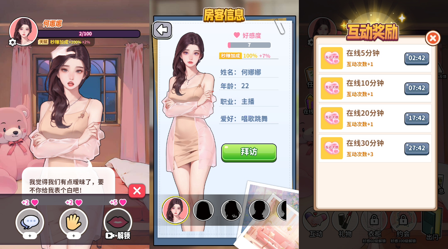 白手起家模拟器H5游戏源码 图片