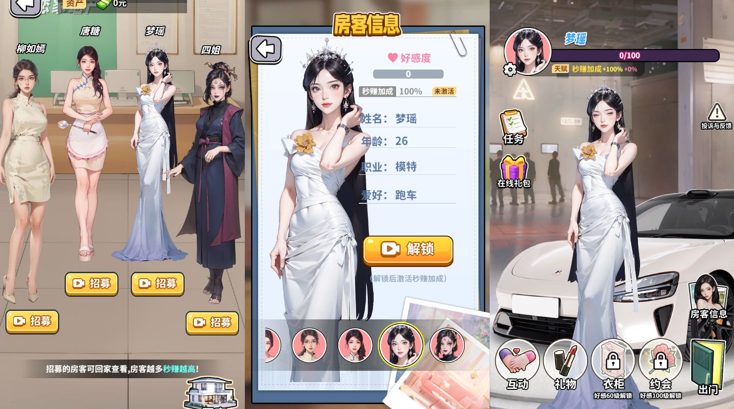 白手起家模拟器H5游戏源码 图片