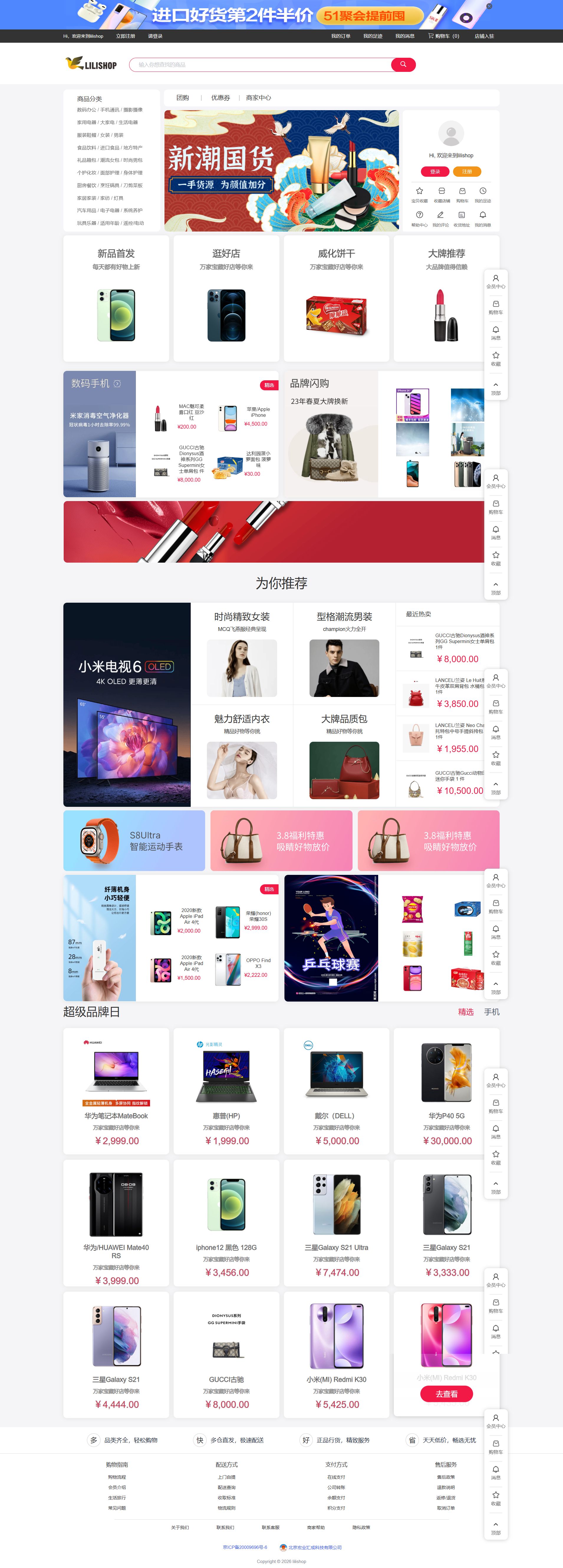 Lilishop多商户商城 Java开源 封面
