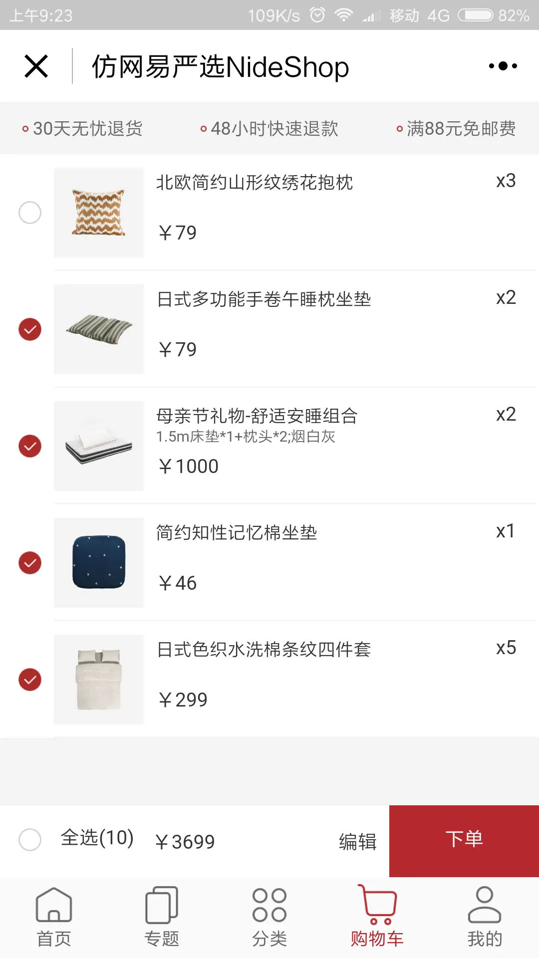 NideShop微信小程序商城 图片 NideShop微信小程序商城 图片