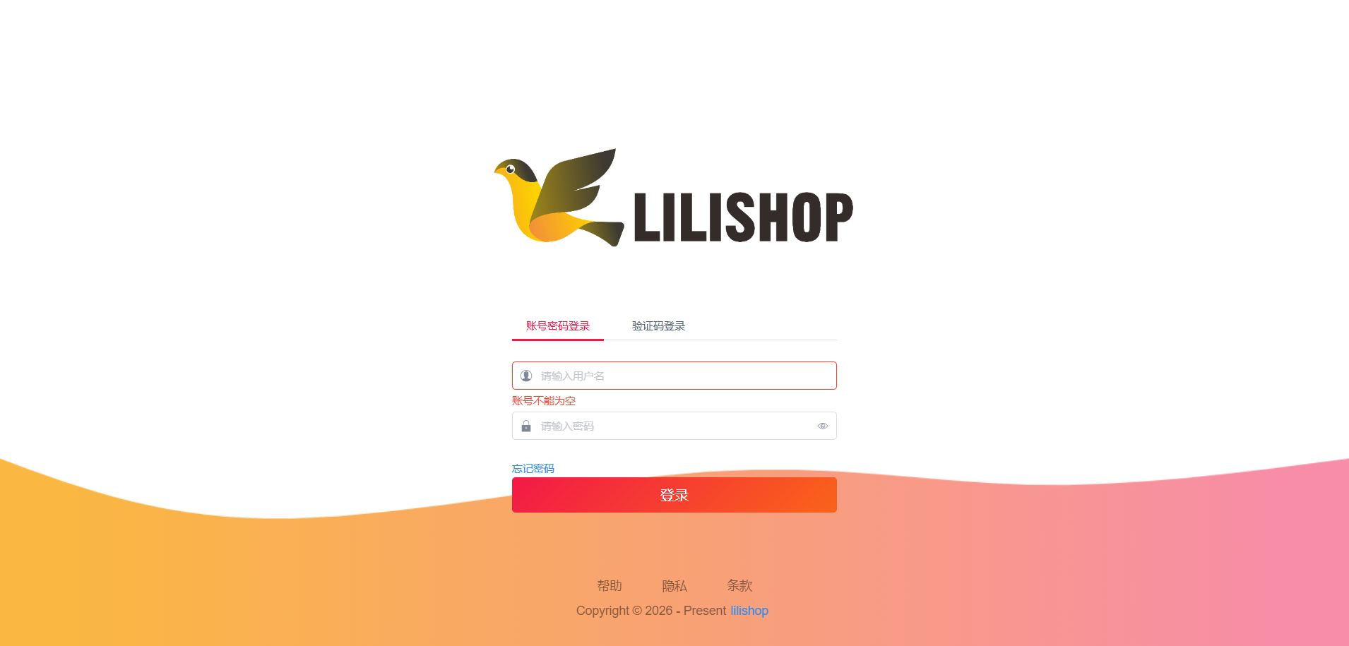 Lilishop多商户商城 Java开源 图片 Lilishop多商户商城 Java开源 图片