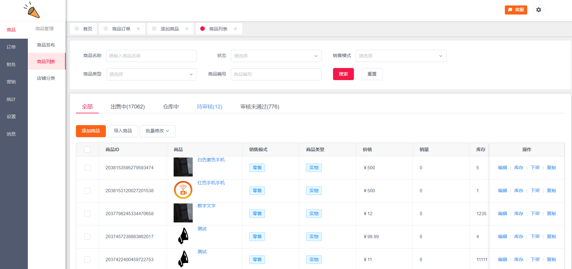 Lilishop多商户商城 Java开源 图片 Lilishop多商户商城 Java开源 图片