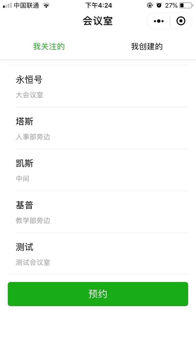 会议室预约小程序 Django后台 图片