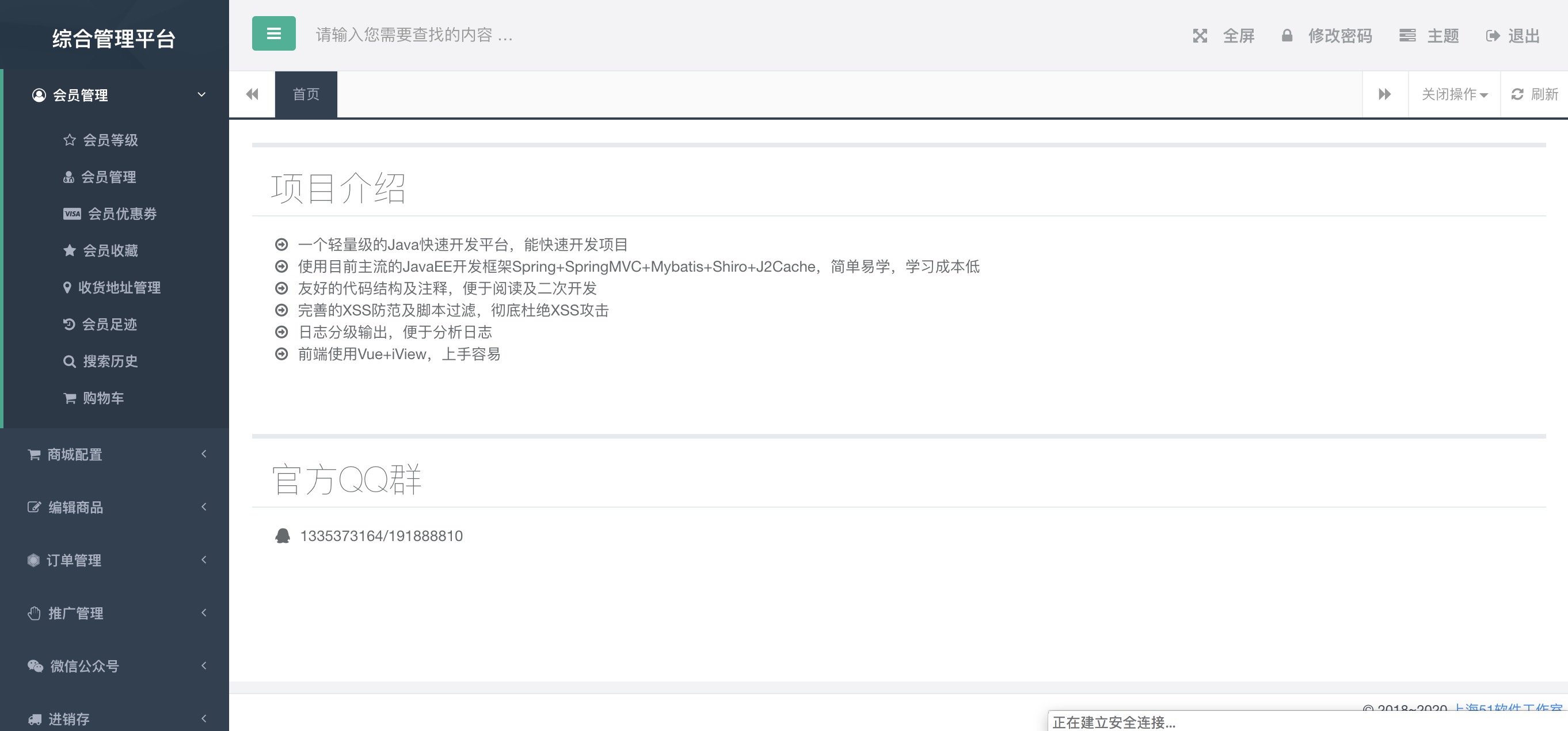Open-Shop小程序商城 分销团购秒杀 图片 Open-Shop小程序商城 分销团购秒杀 图片