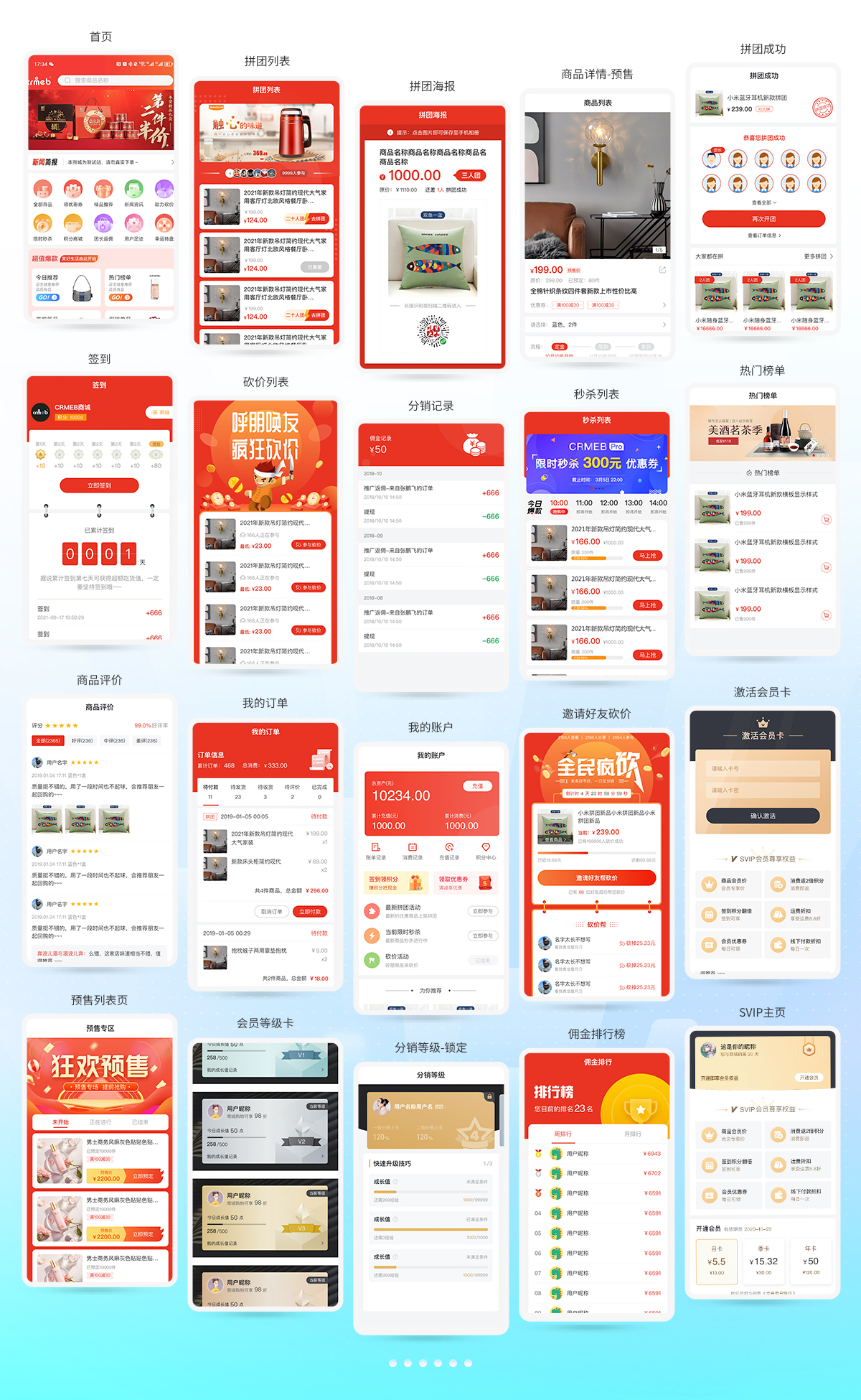 CRMEB开源商城系统 图片 CRMEB开源商城系统 图片