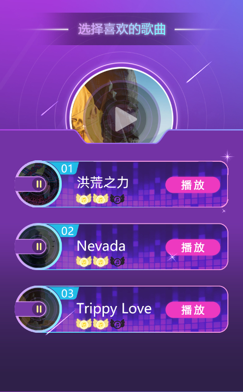 音乐球H5游戏源码 封面