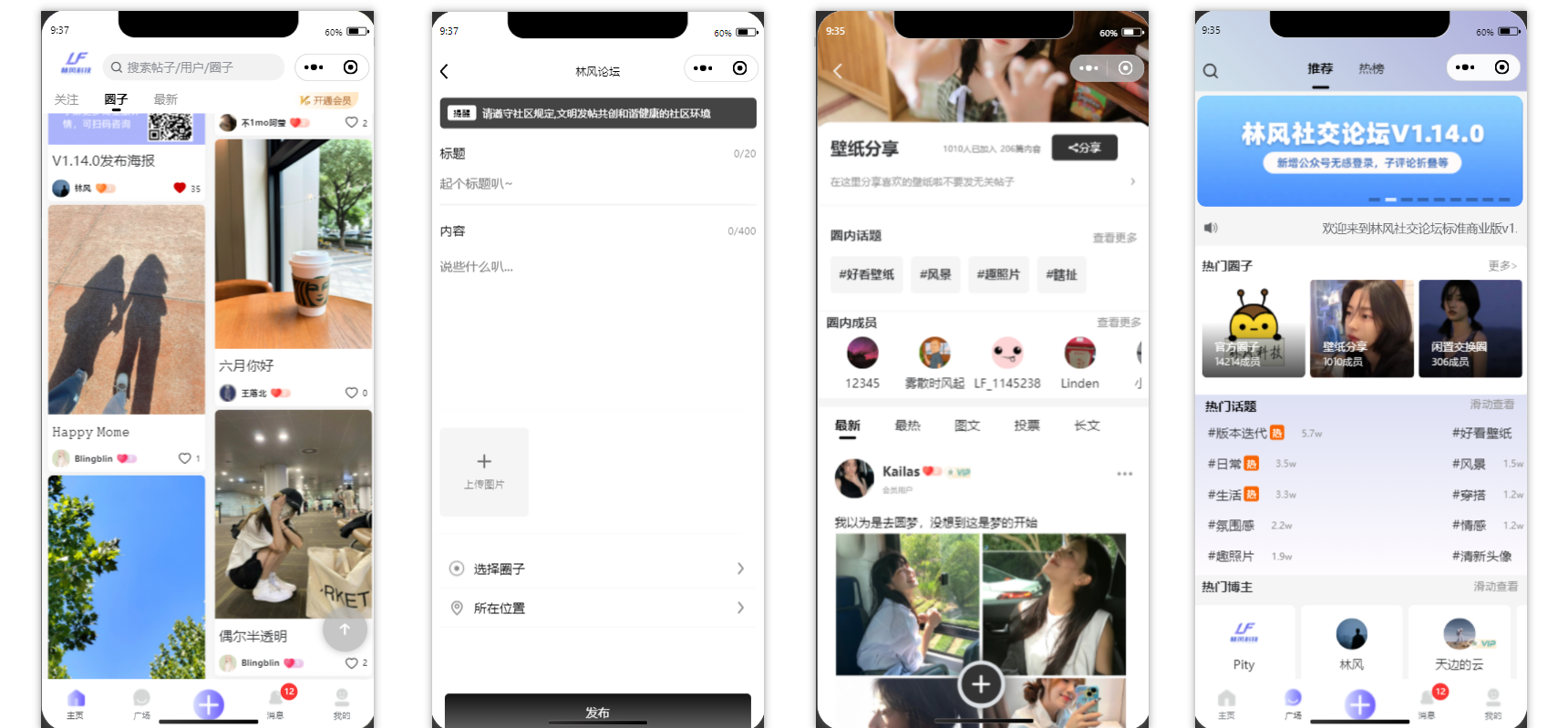 林风社交论坛系统 - 幻隐论坛