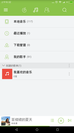 仿网易云音乐安卓客户端 图片